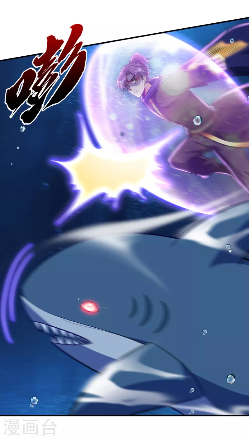 第226话 玄石是我的！ 第21页