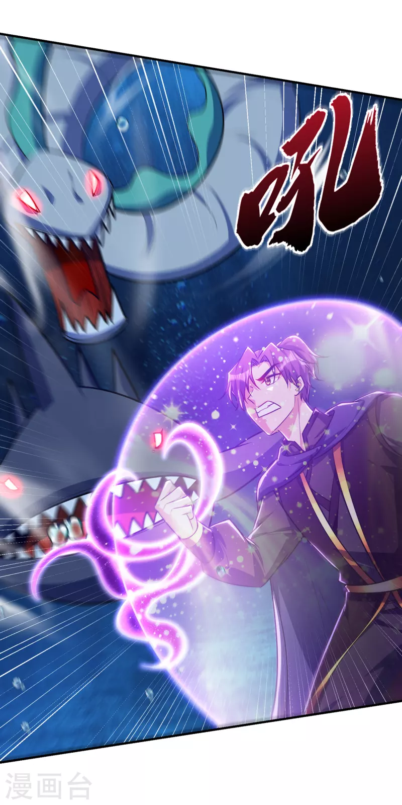 第226话 玄石是我的！ 第28页