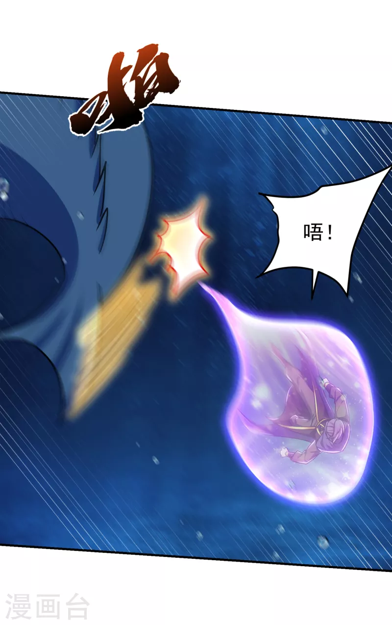 第226话 玄石是我的！ 第30页