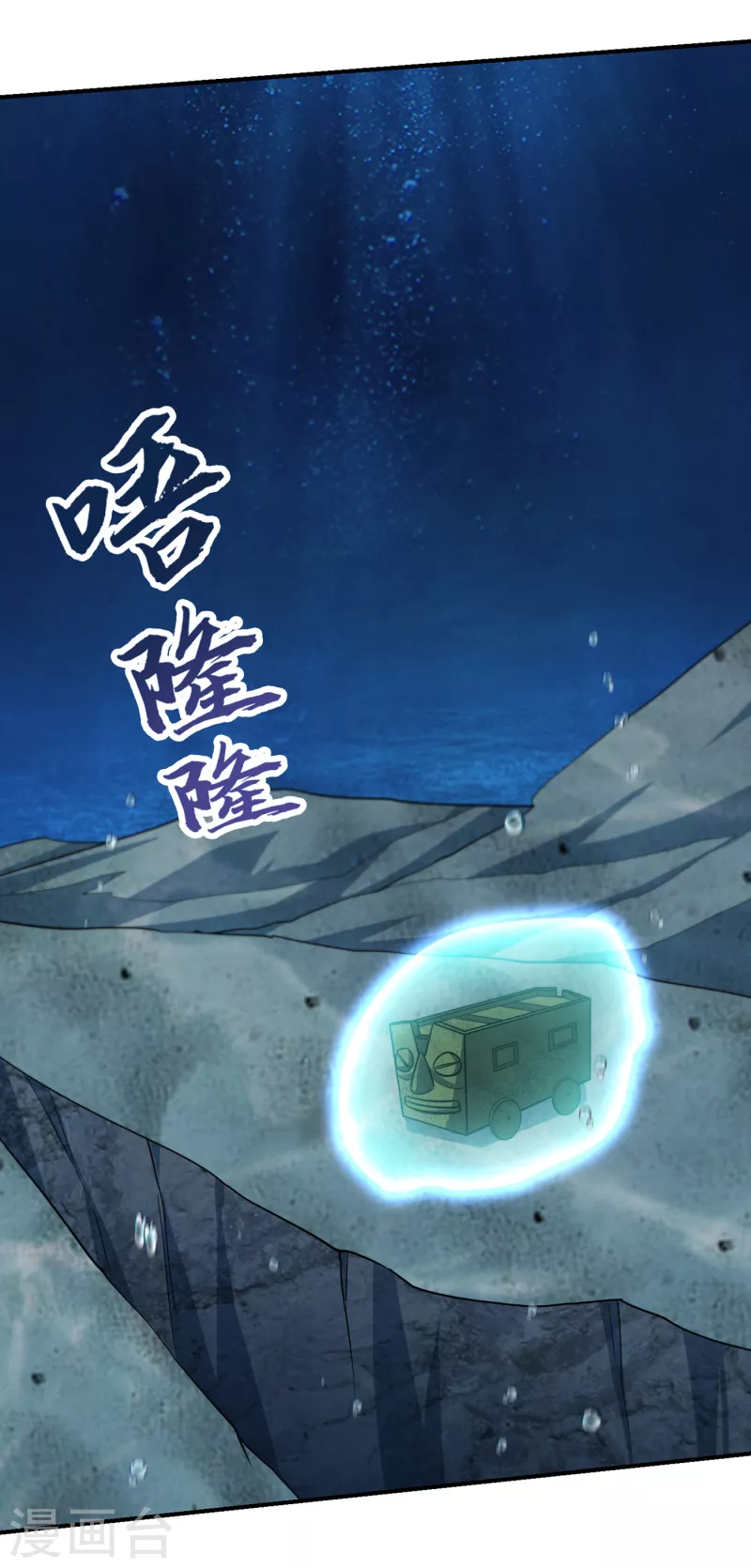 第227话 第二次心魔！ 第6页