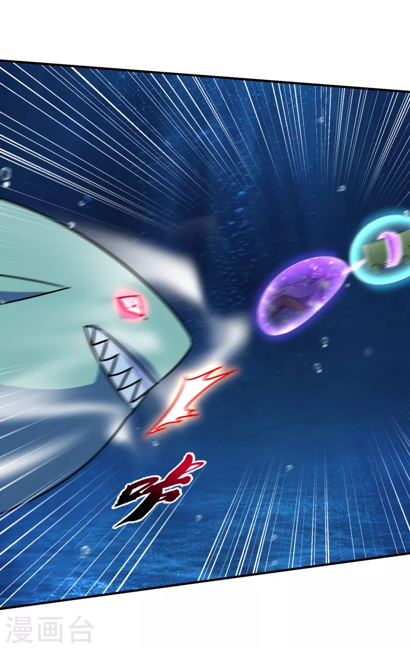 第227话 第二次心魔！ 第11页