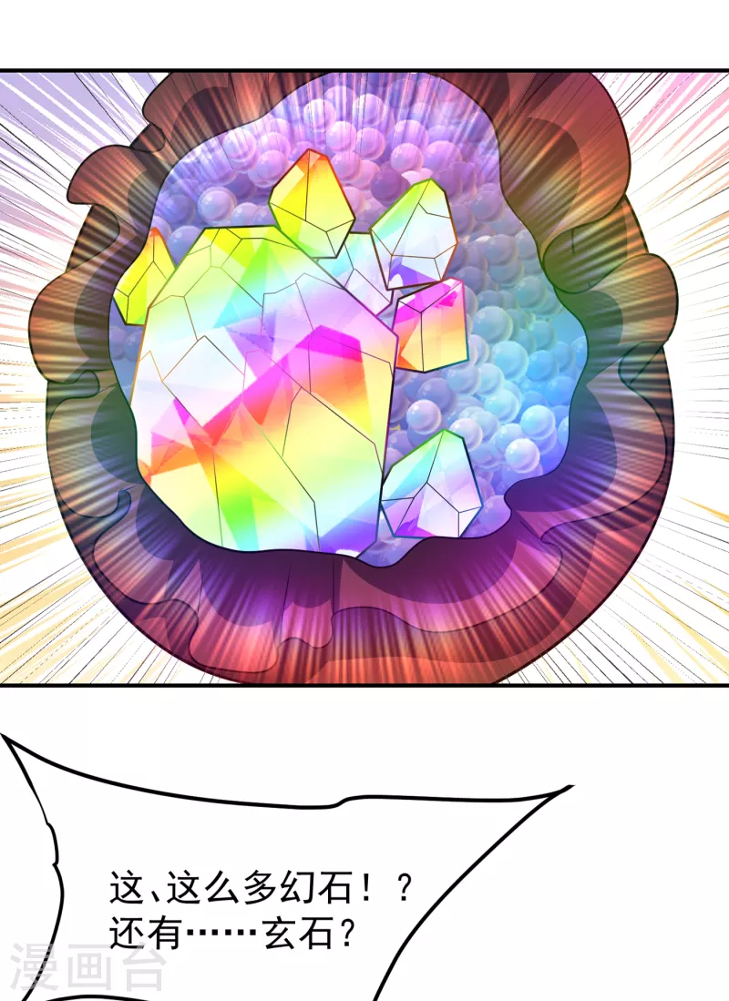 第227话 第二次心魔！ 第15页