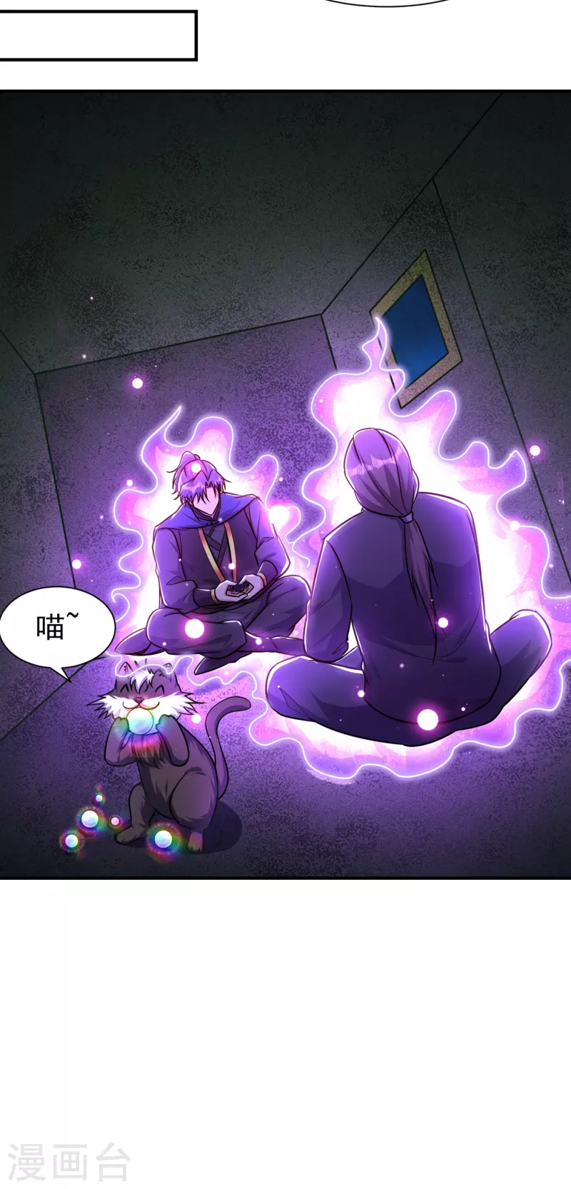 第227话 第二次心魔！ 第19页