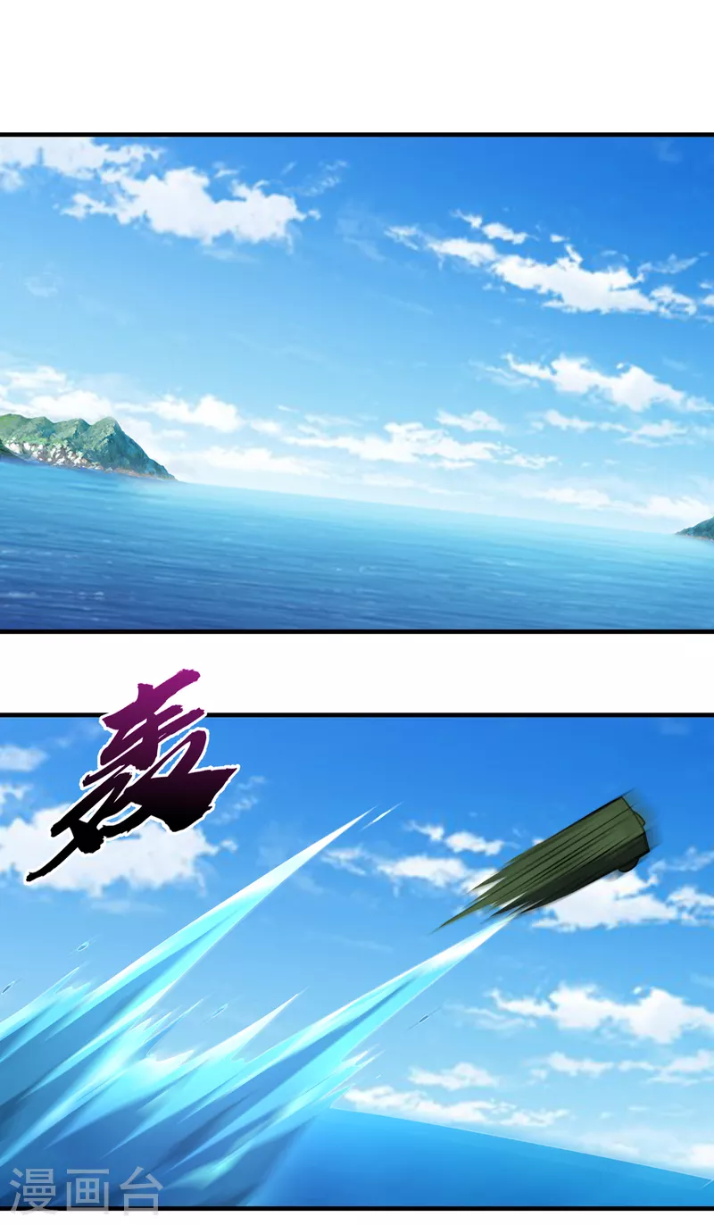 第228话 不行！我不能输！ 第1页