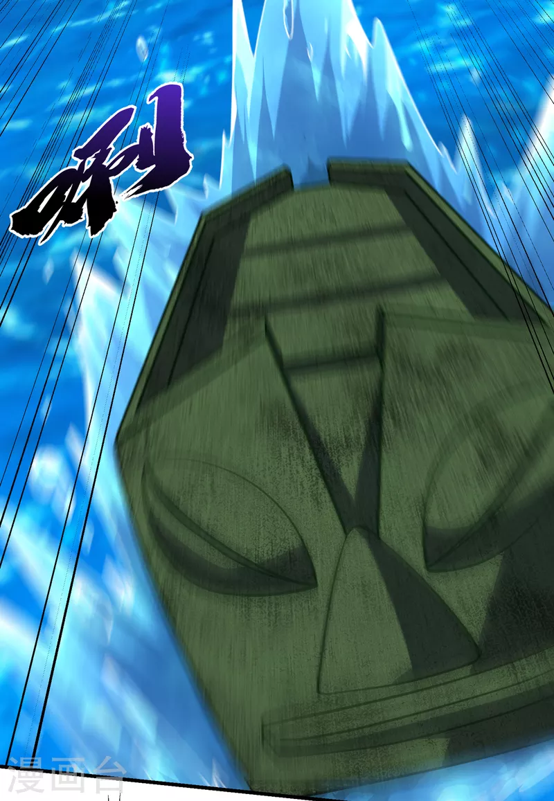 第228话 不行！我不能输！ 第3页