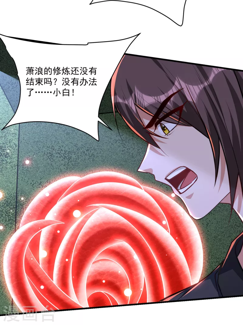 第228话 不行！我不能输！ 第6页