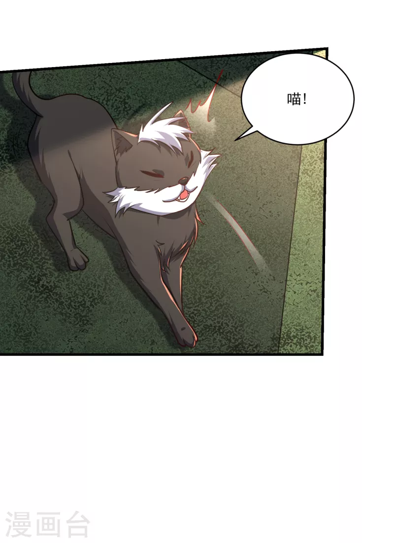第228话 不行！我不能输！ 第7页