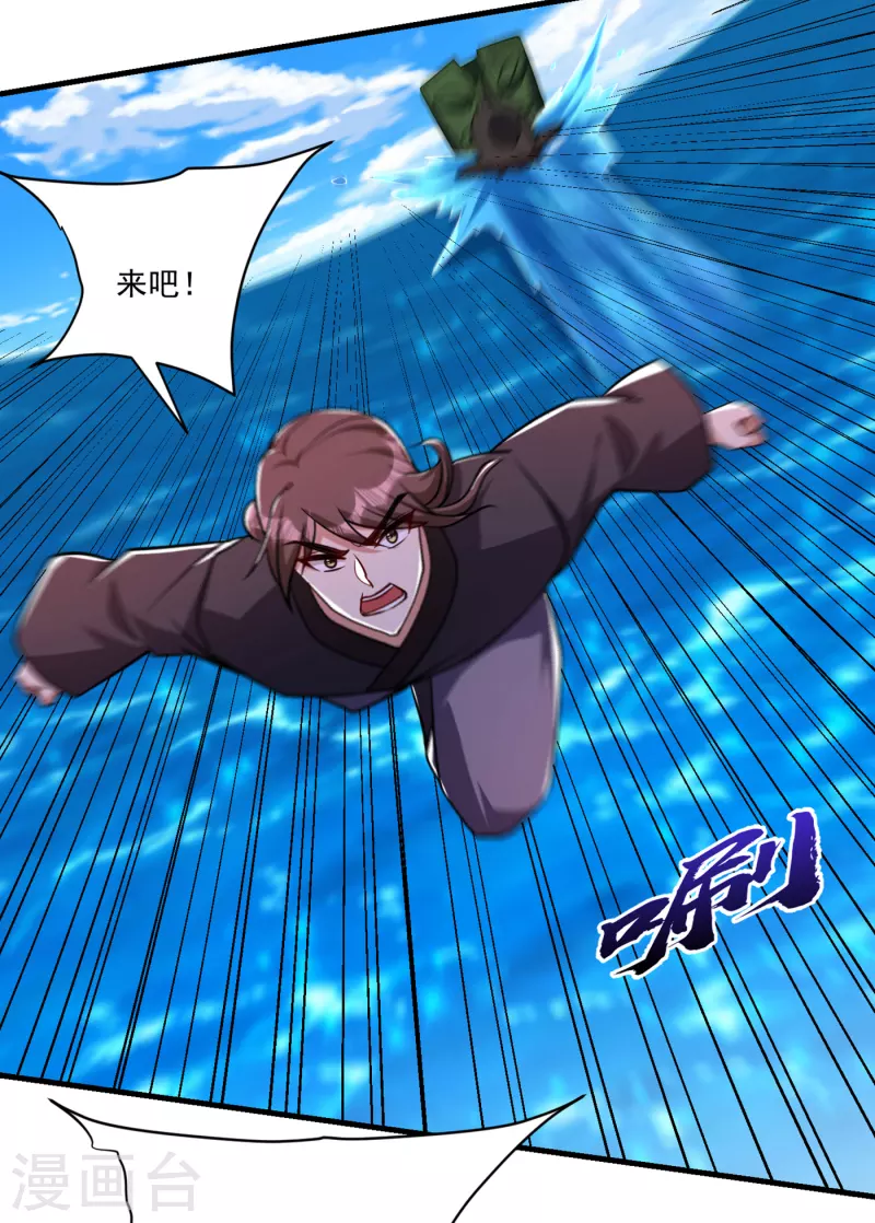第228话 不行！我不能输！ 第10页
