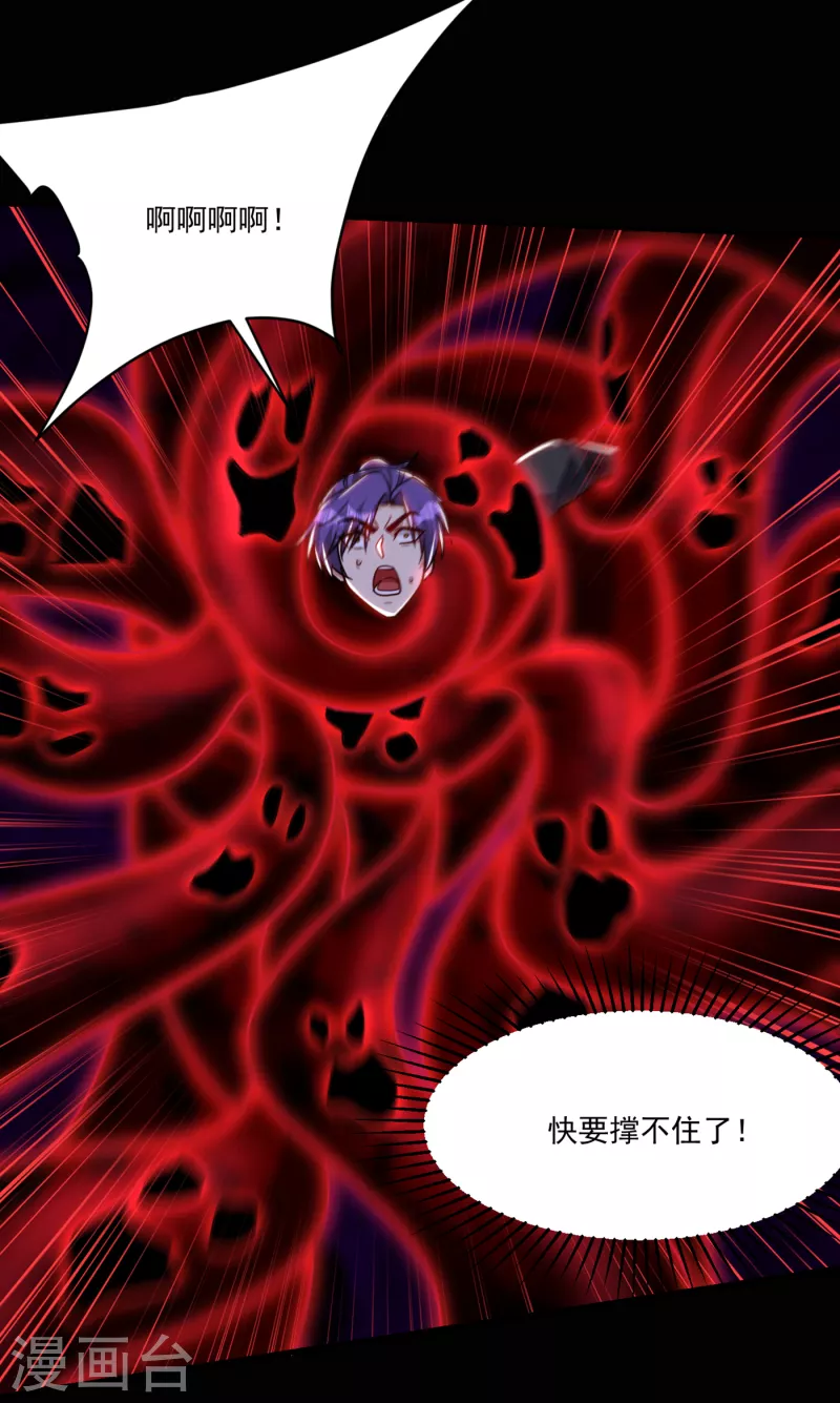 第228话 不行！我不能输！ 第16页