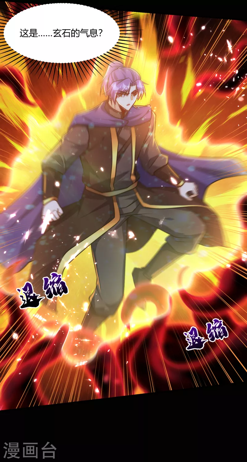 第228话 不行！我不能输！ 第20页