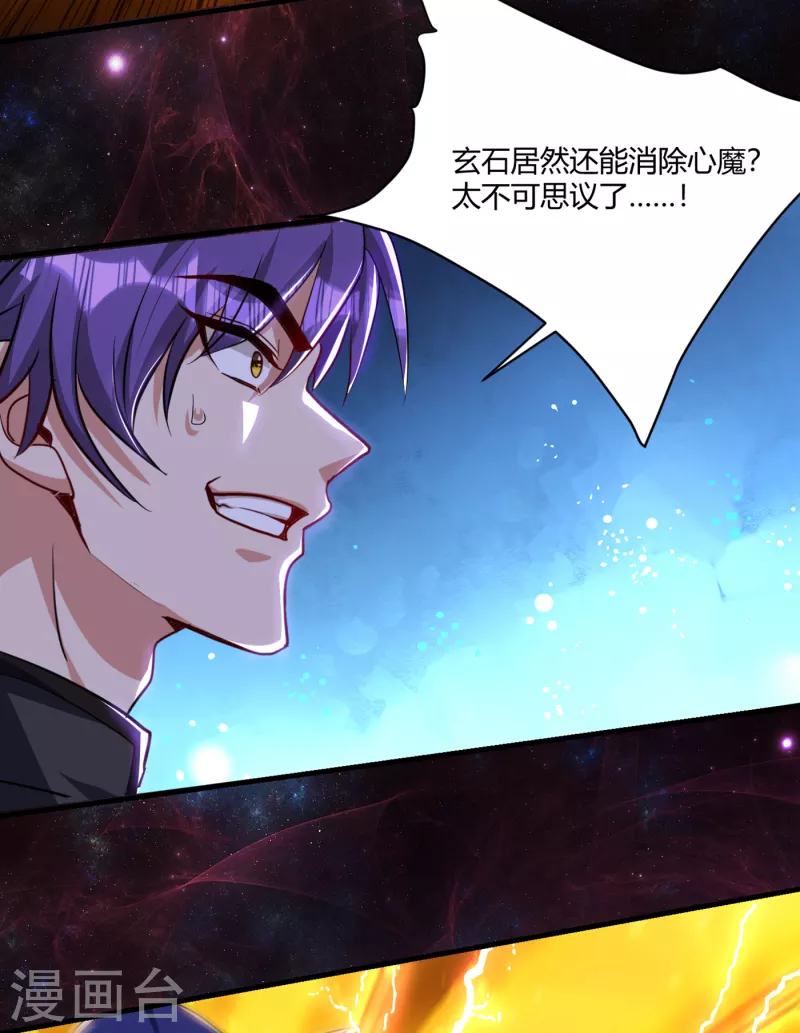 第228话 不行！我不能输！ 第23页