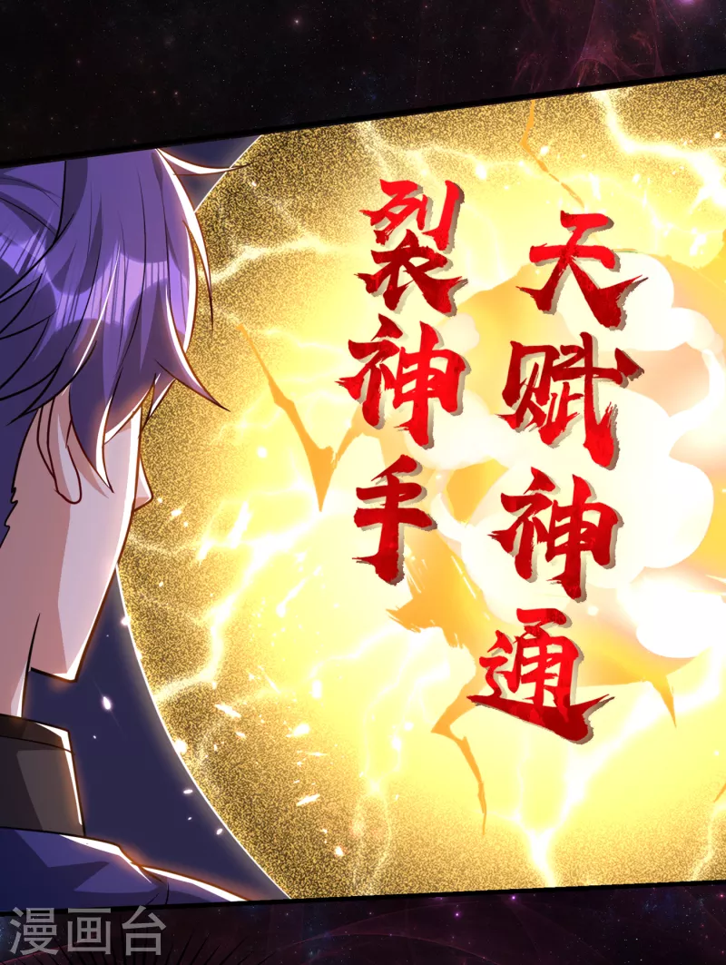 第228话 不行！我不能输！ 第25页