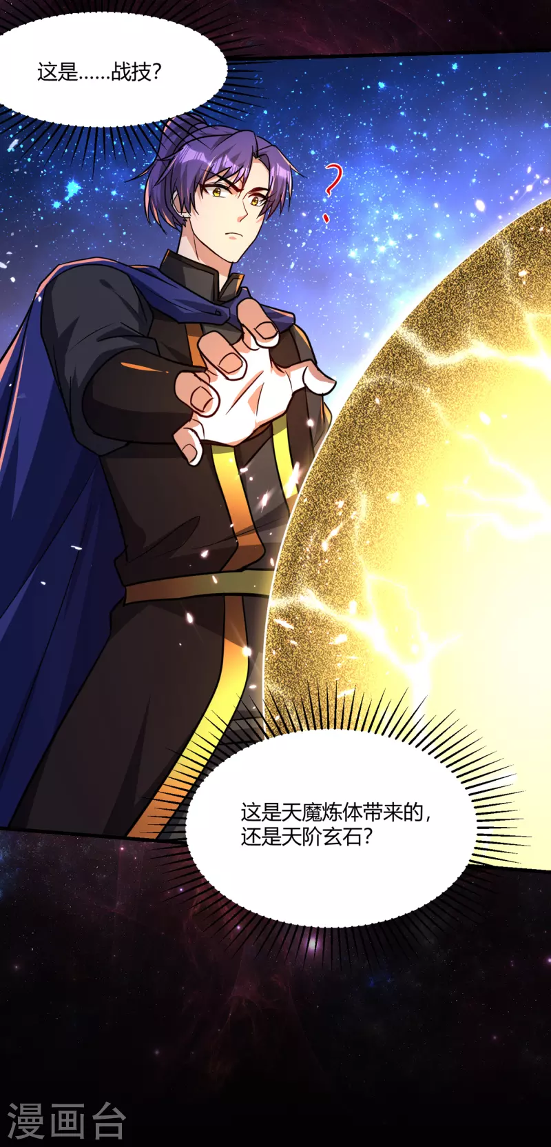 第228话 不行！我不能输！ 第26页