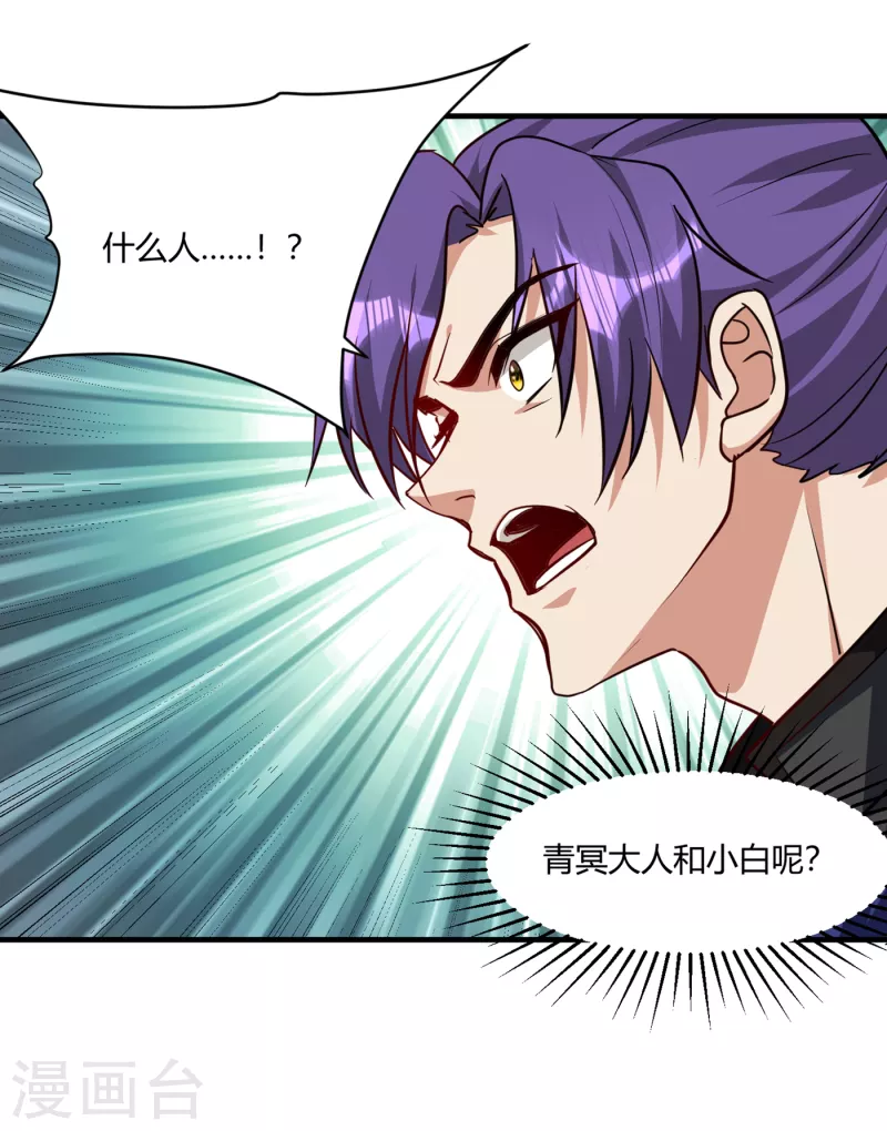 第228话 不行！我不能输！ 第32页