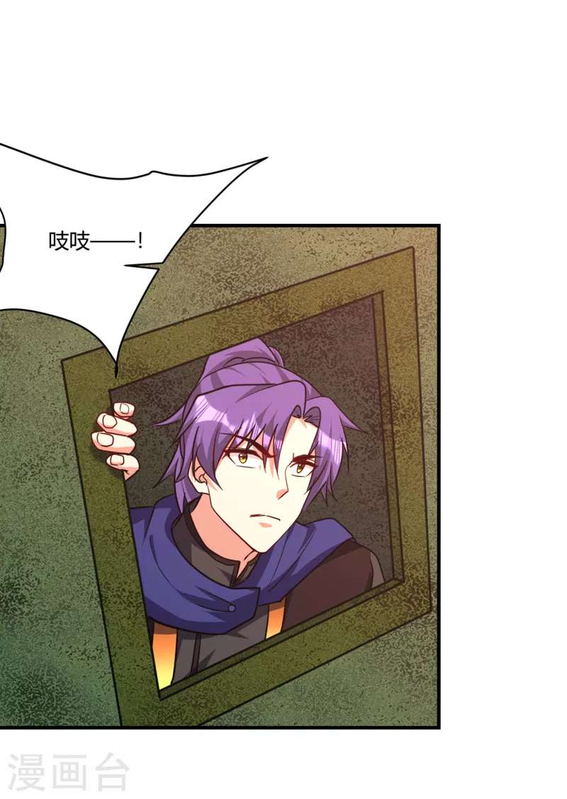 第228话 不行！我不能输！ 第33页