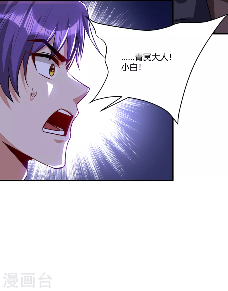 第228话 不行！我不能输！ 第35页