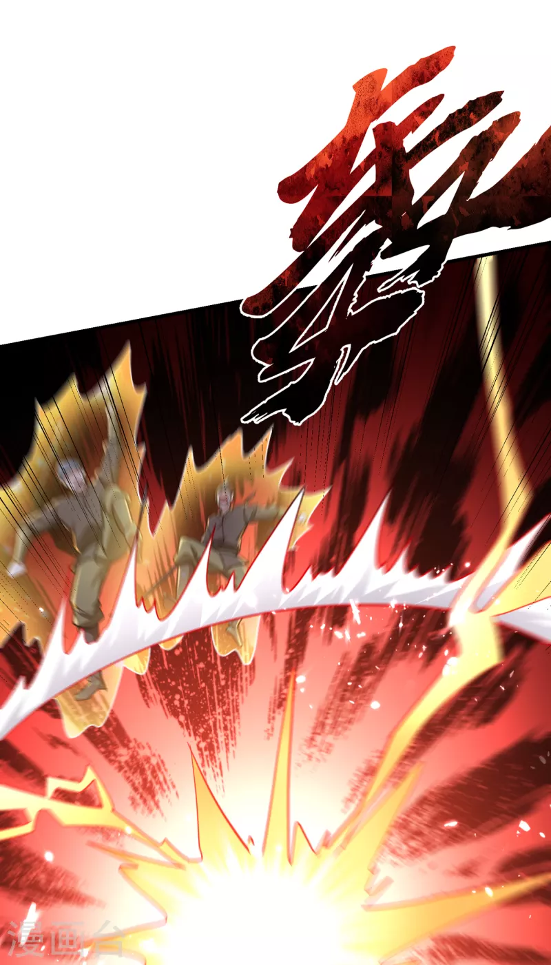 第229话 死到临头还嘴硬！ 第12页