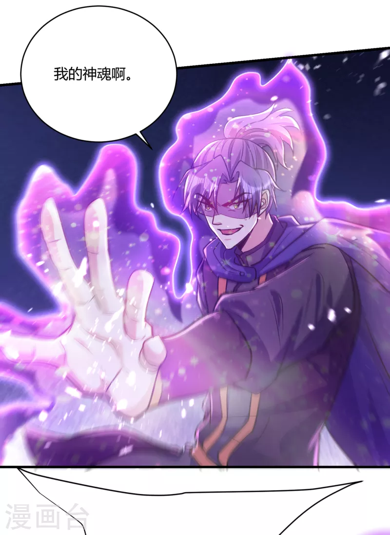 第229话 死到临头还嘴硬！ 第16页