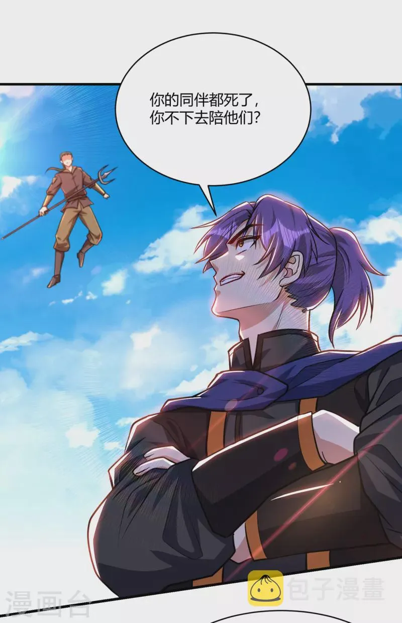 第229话 死到临头还嘴硬！ 第18页