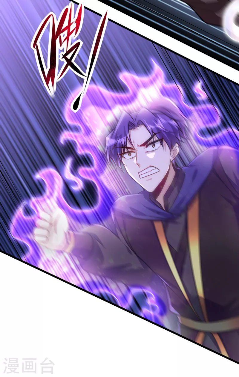第229话 死到临头还嘴硬！ 第24页