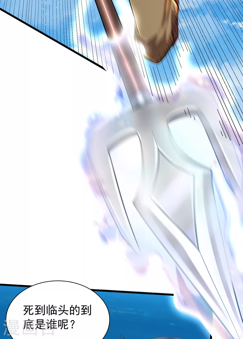 第229话 死到临头还嘴硬！ 第30页