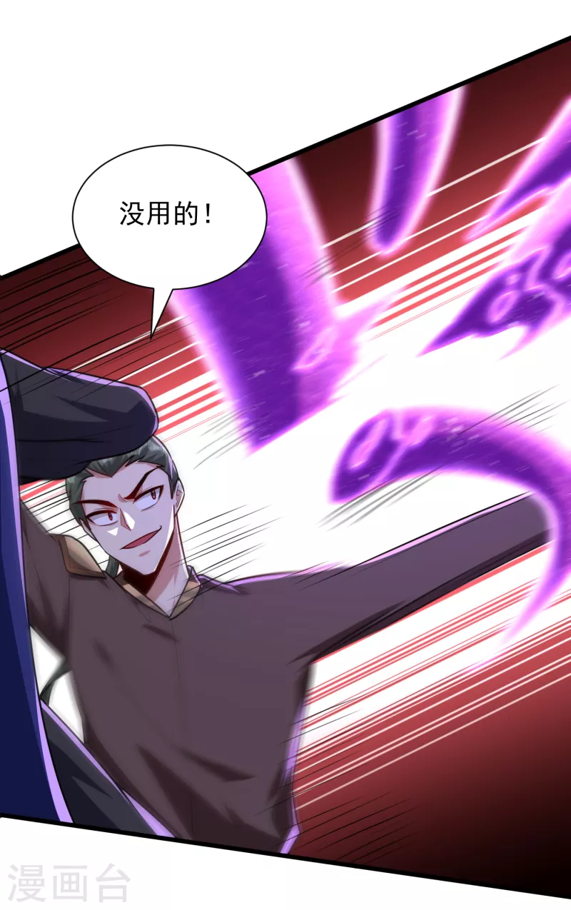 第230话 只有赌一把了！ 第6页