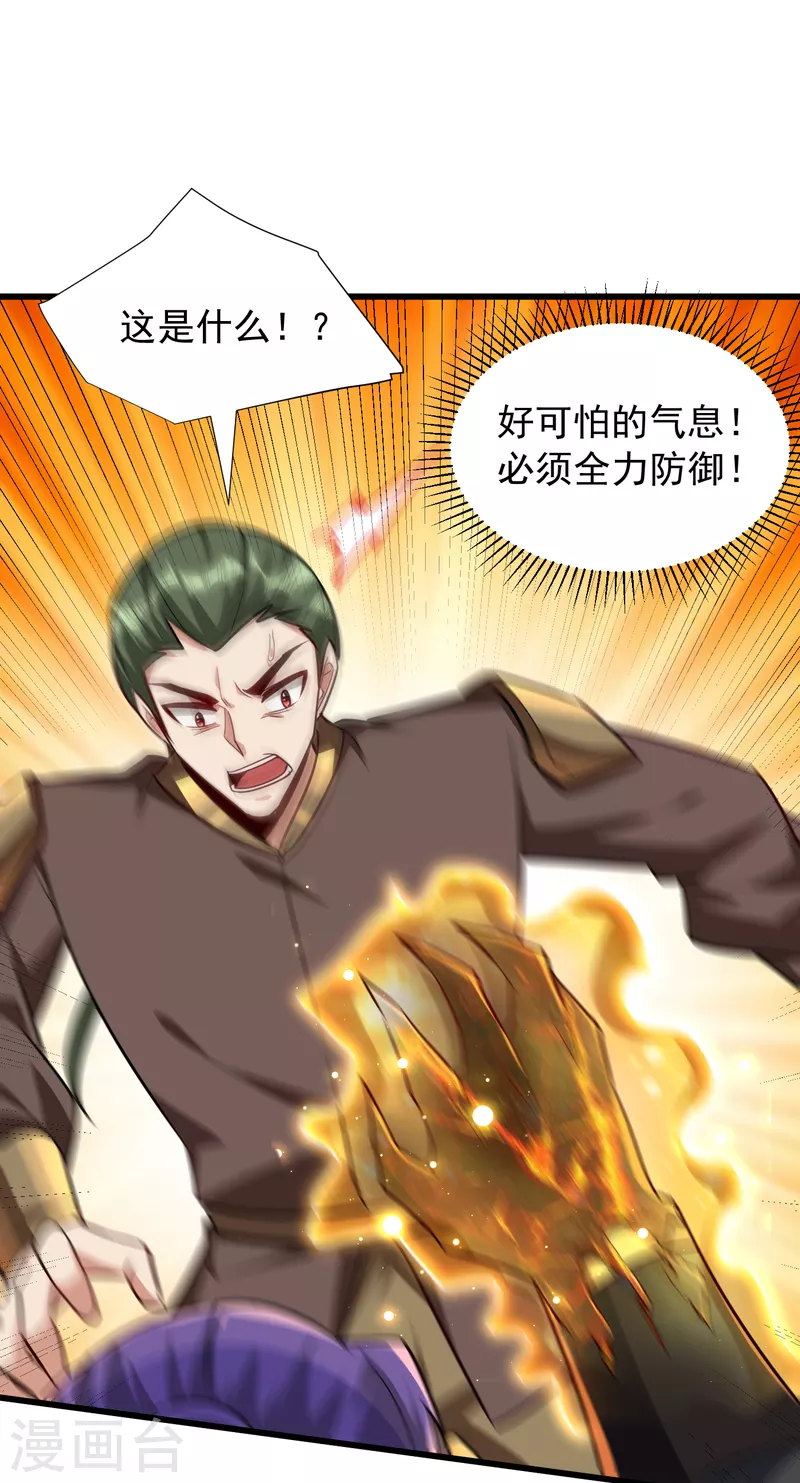 第230话 只有赌一把了！ 第11页