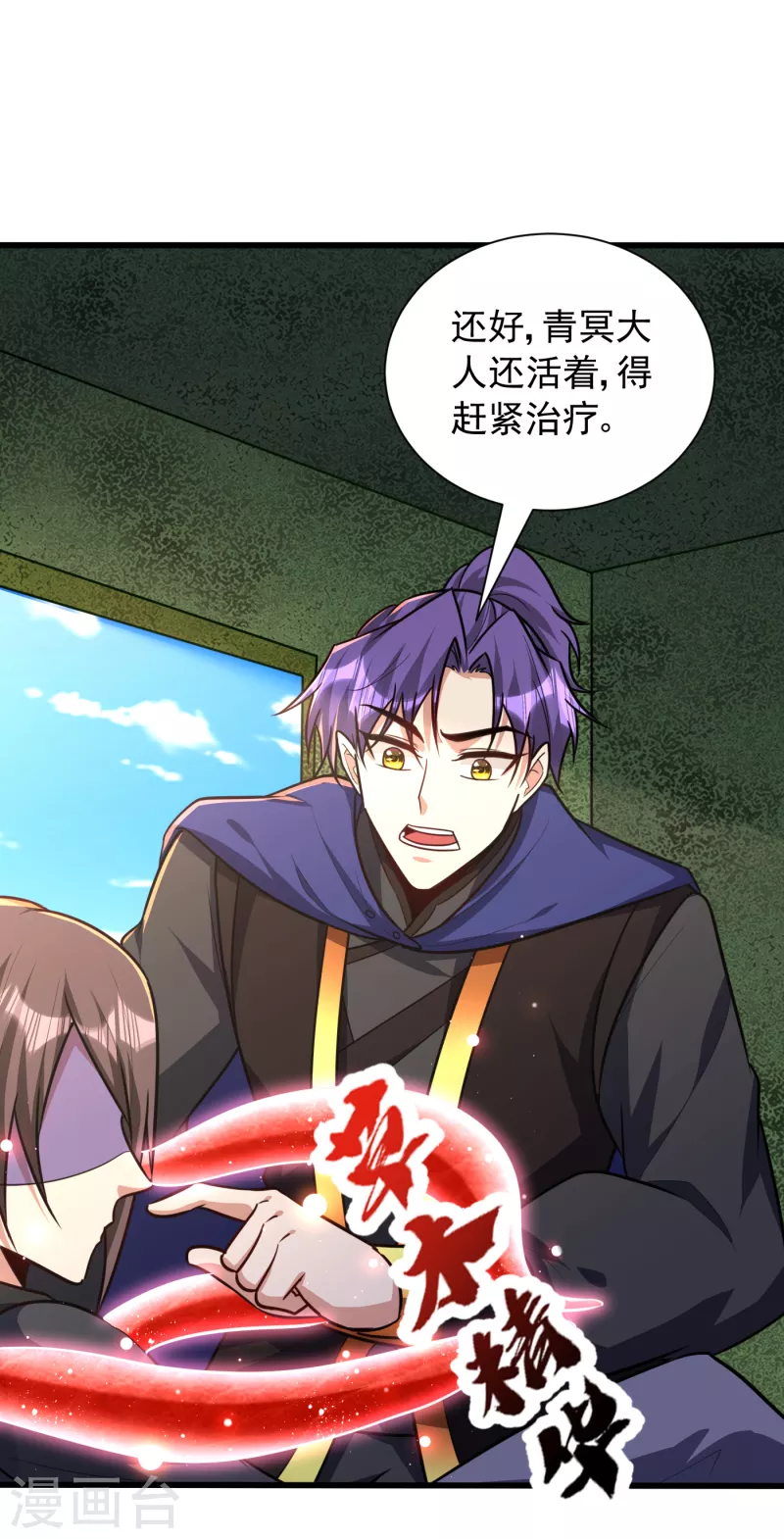 第230话 只有赌一把了！ 第19页