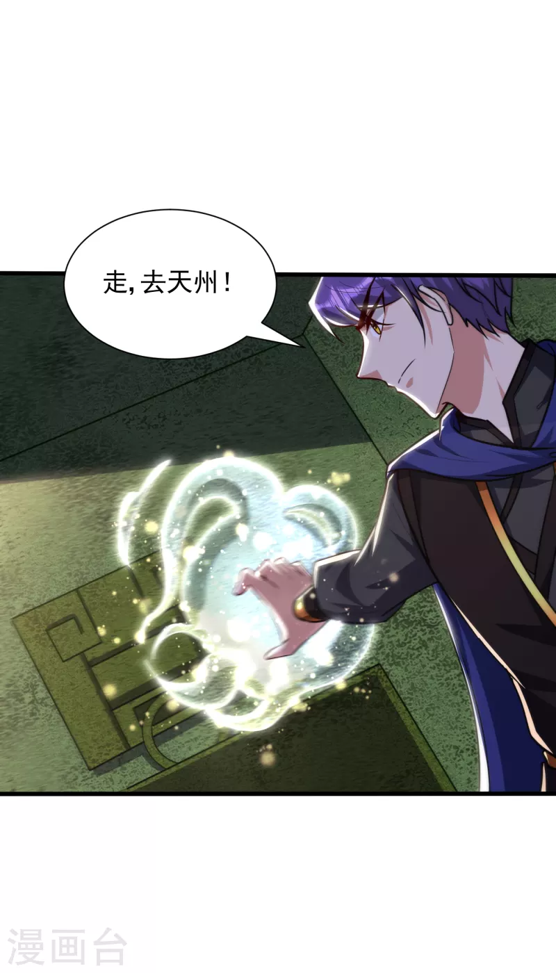 第230话 只有赌一把了！ 第20页