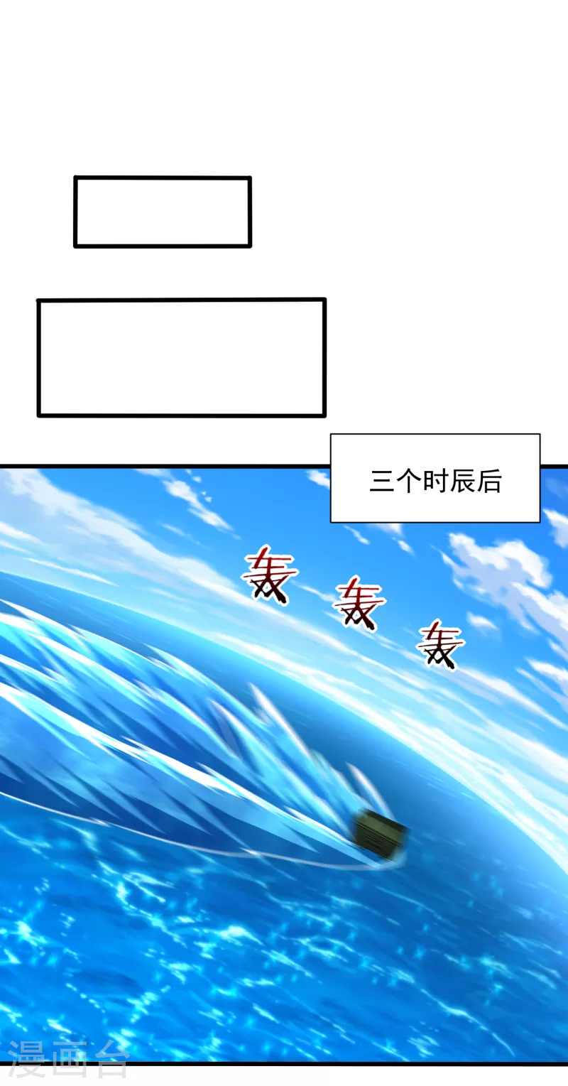 第230话 只有赌一把了！ 第25页