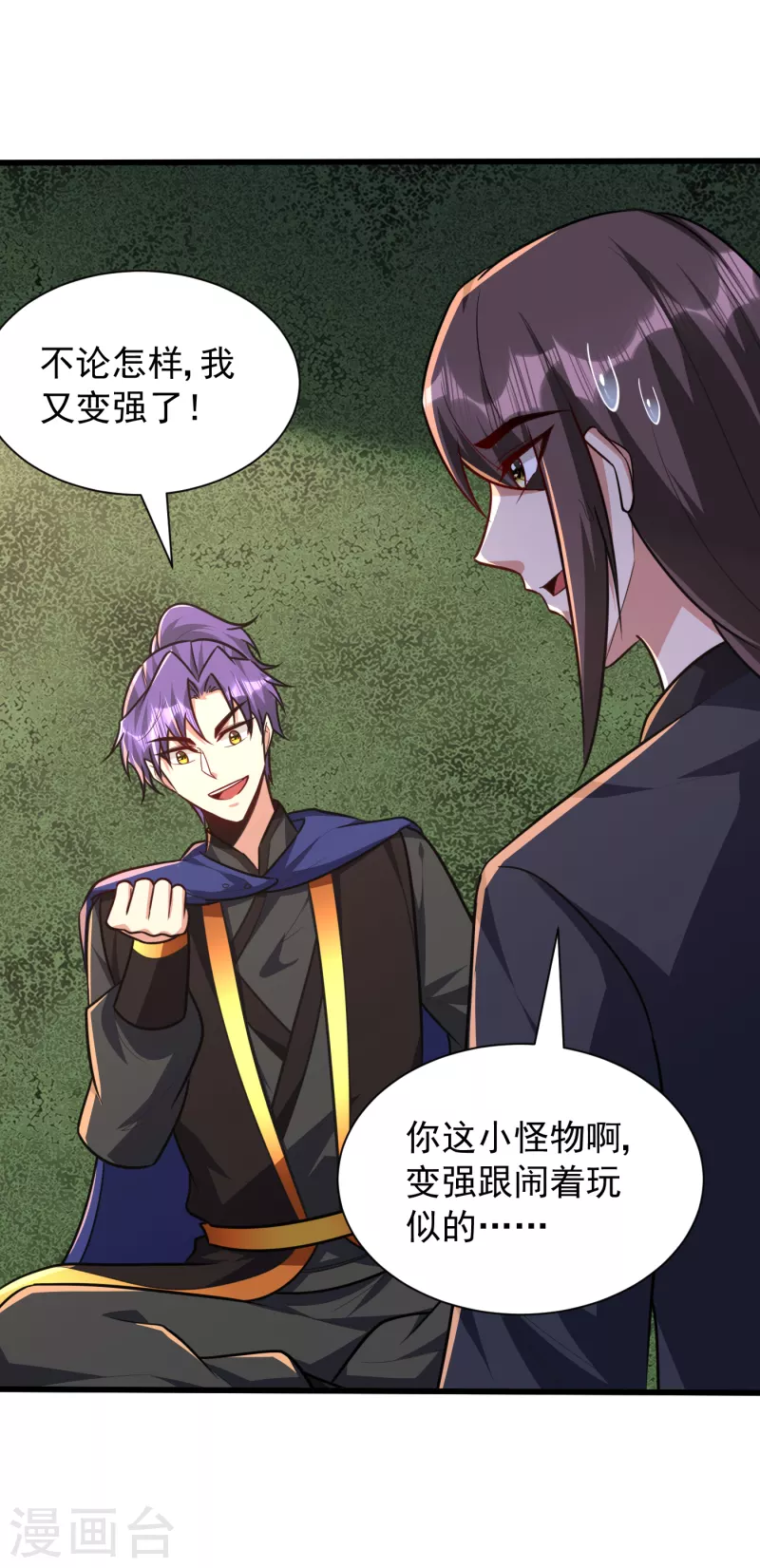 第230话 只有赌一把了！ 第30页