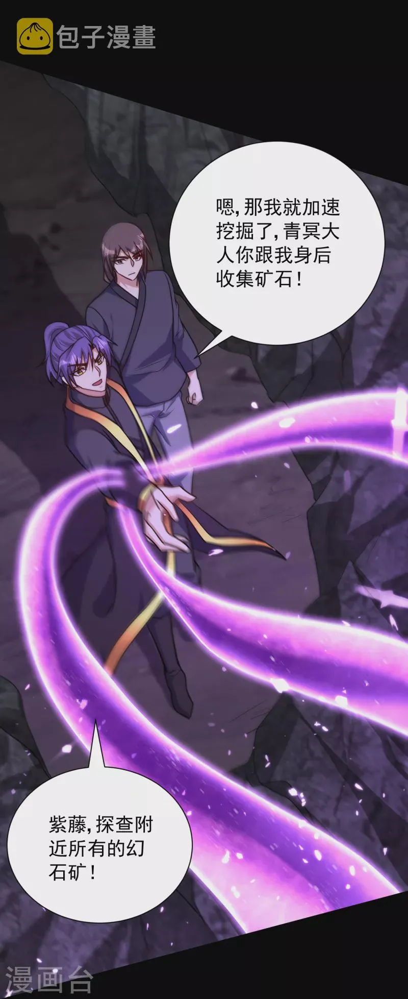 第231话 什么？这里有玄石？ 第28页