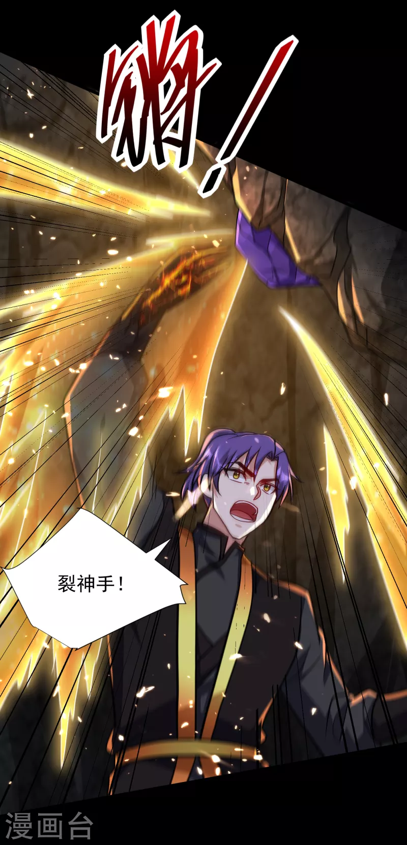 第231话 什么？这里有玄石？ 第33页