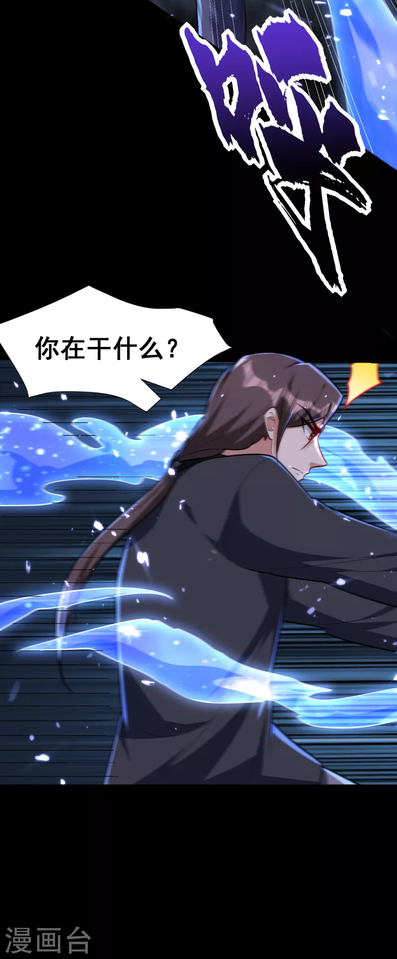 第232话 区区诸王境一爪足以 第13页