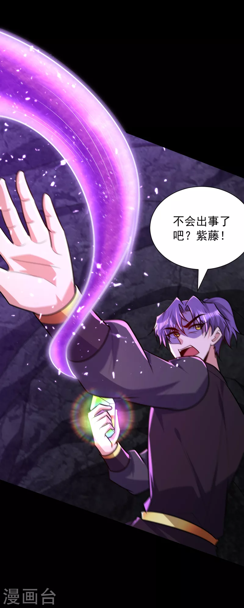 第232话 区区诸王境一爪足以 第18页
