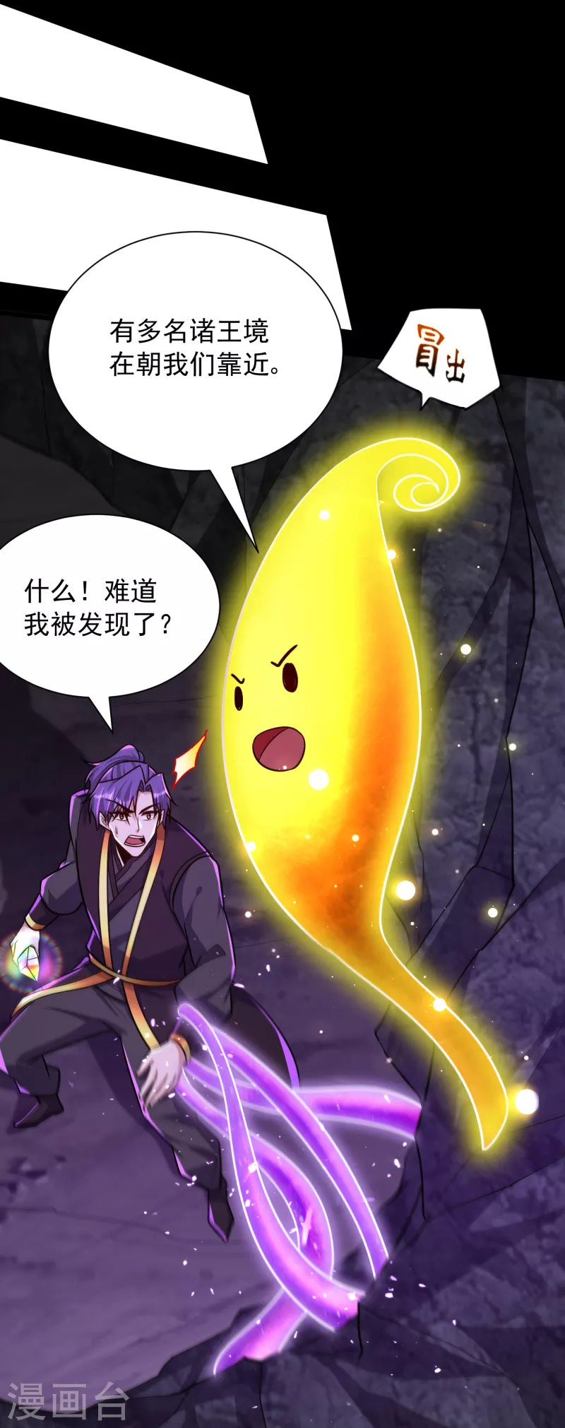 第232话 区区诸王境一爪足以 第19页