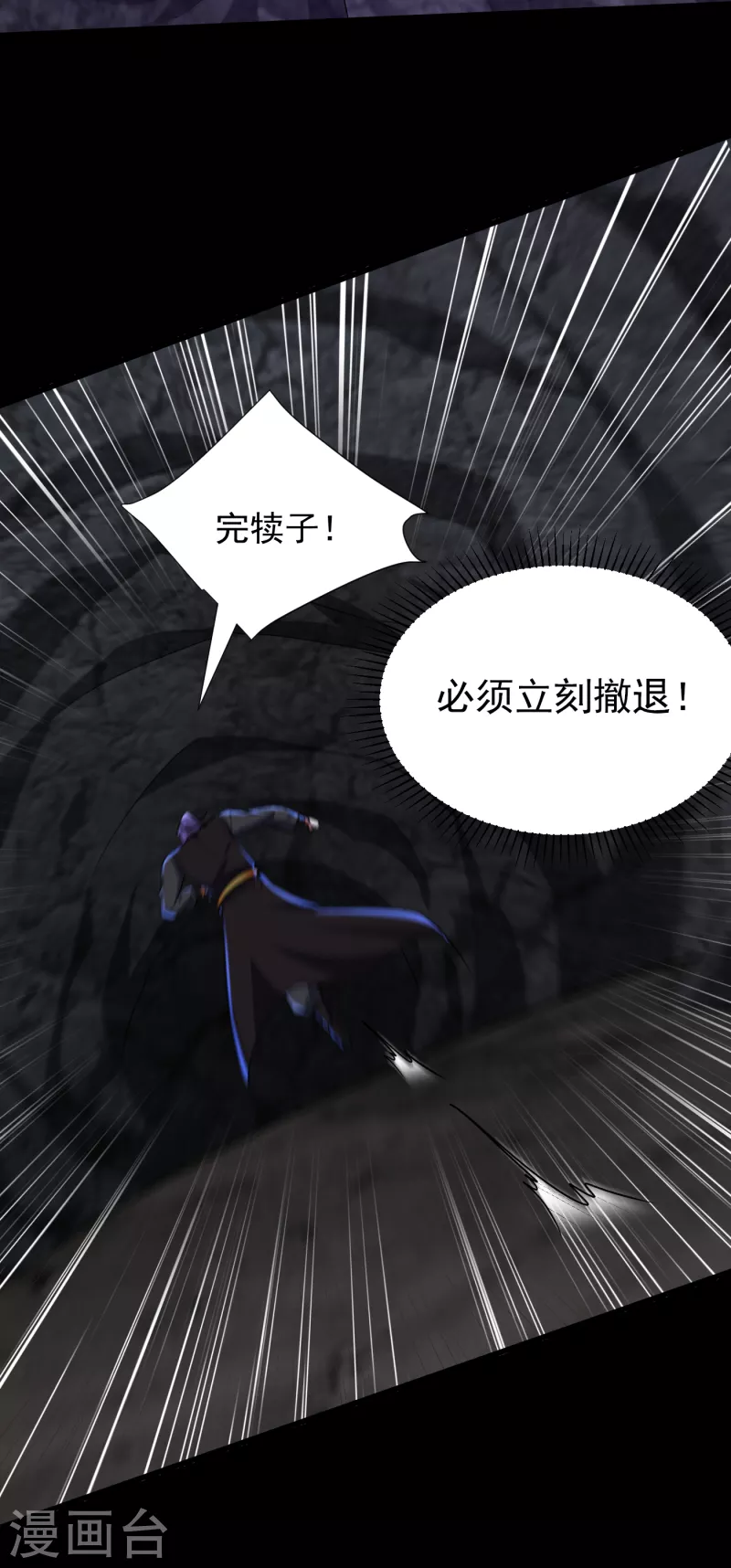 第232话 区区诸王境一爪足以 第20页