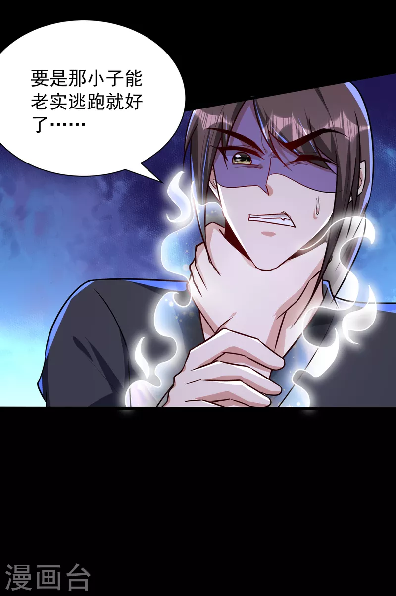 第232话 区区诸王境一爪足以 第23页