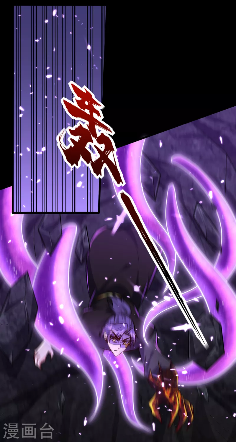第232话 区区诸王境一爪足以 第25页
