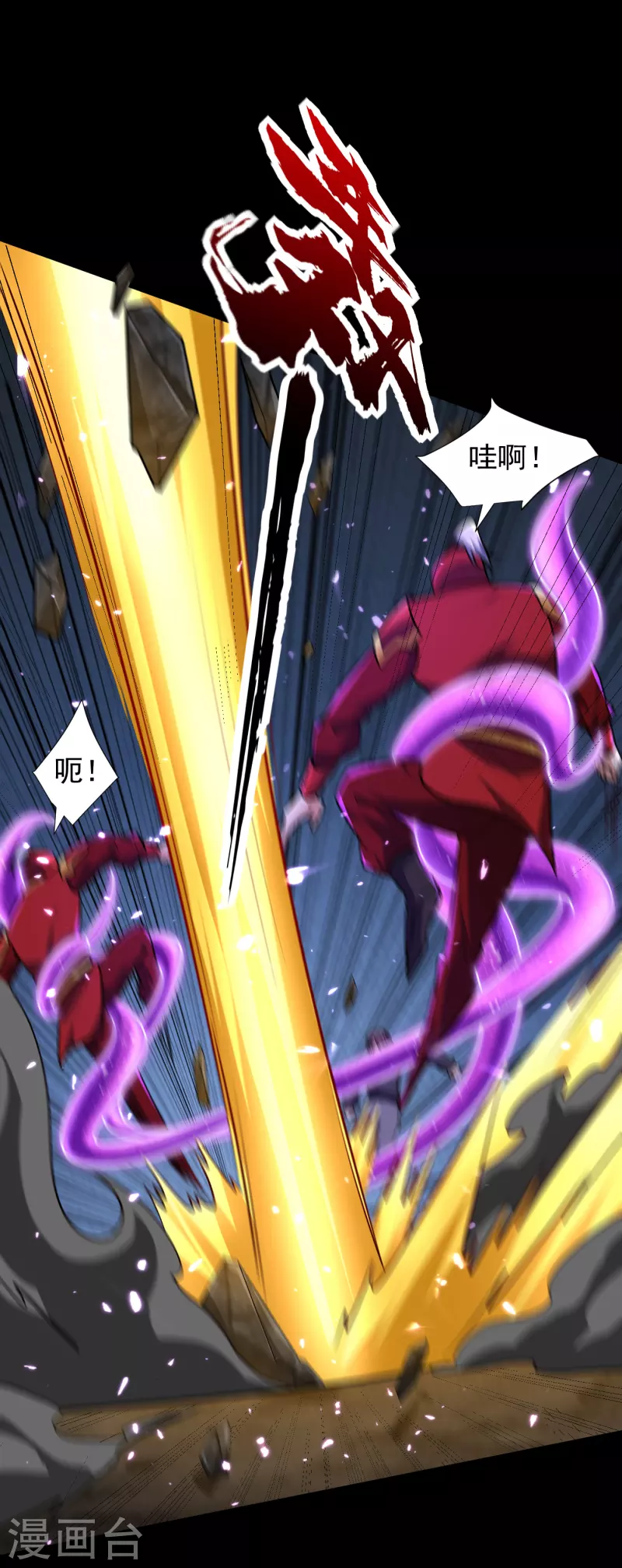 第232话 区区诸王境一爪足以 第27页
