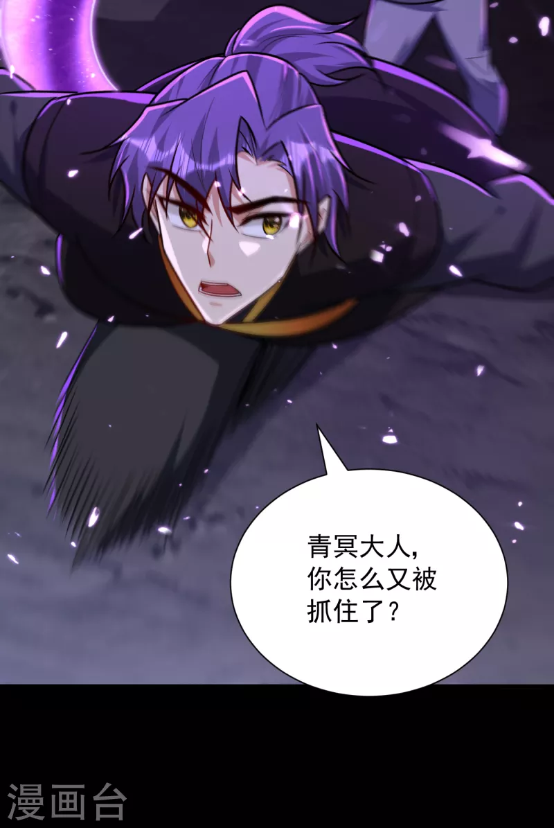 第232话 区区诸王境一爪足以 第29页
