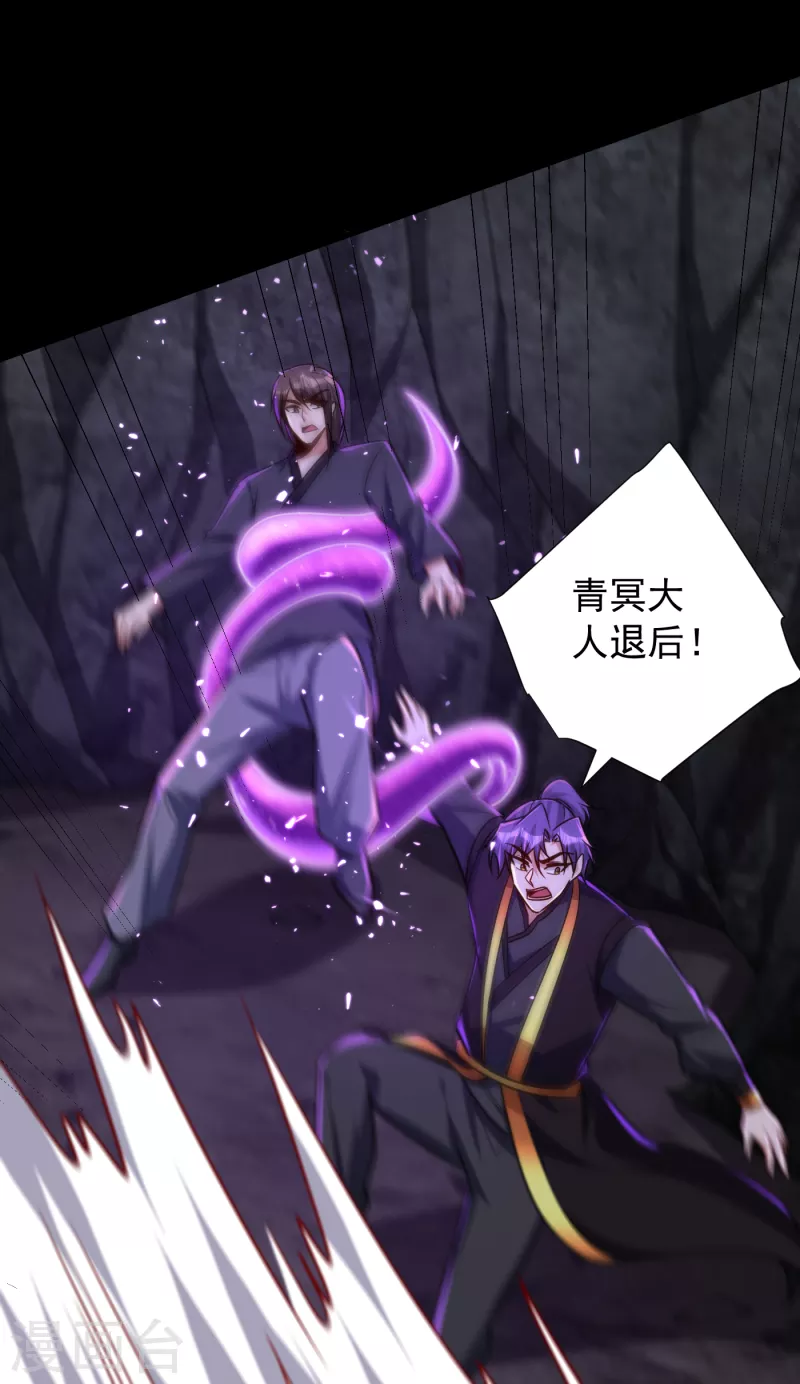 第232话 区区诸王境一爪足以 第32页