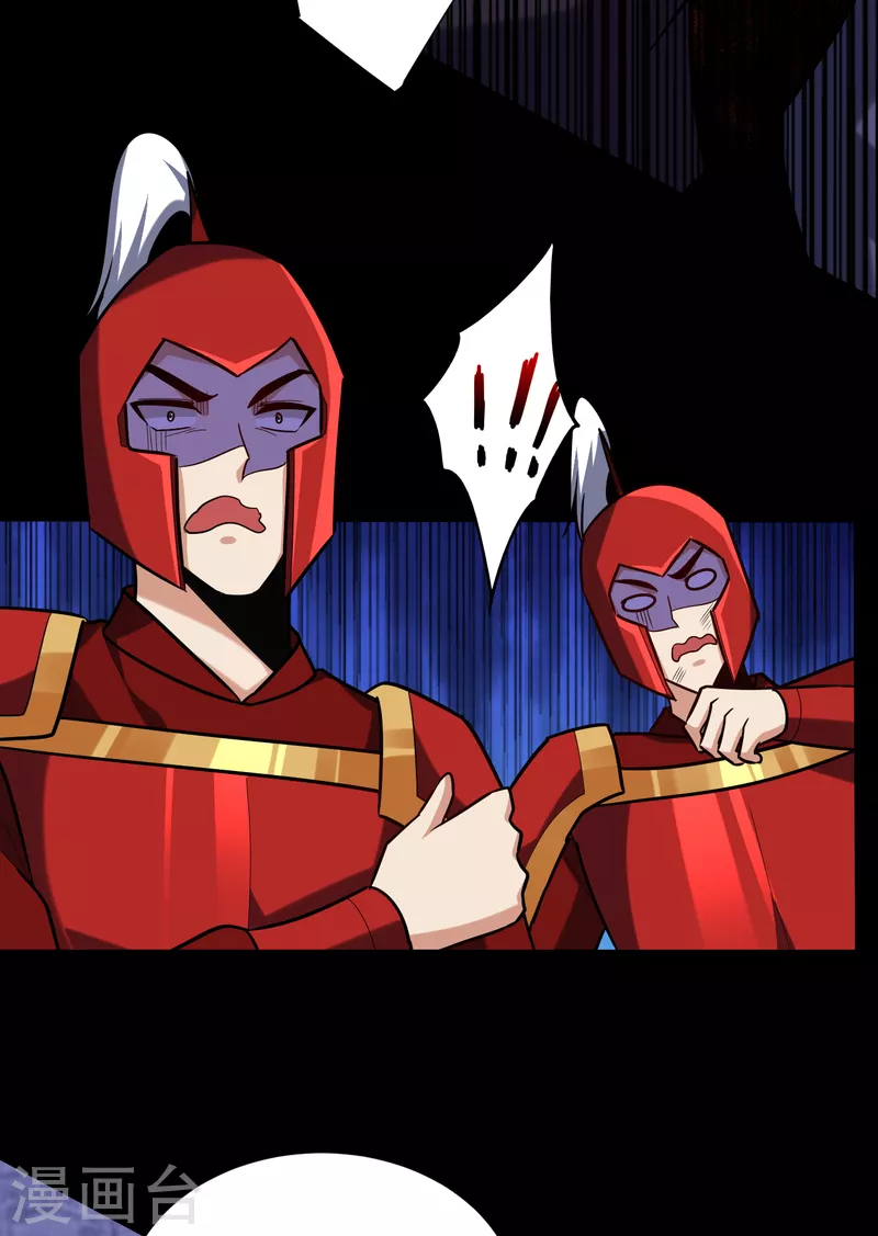 第233话 盗至尊天帝的墓！ 第3页
