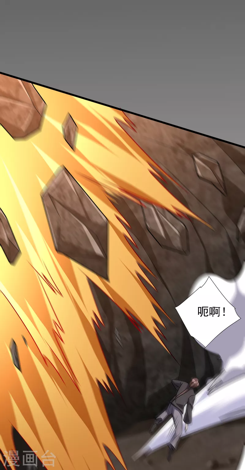 第233话 盗至尊天帝的墓！ 第7页