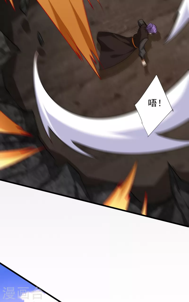 第233话 盗至尊天帝的墓！ 第8页