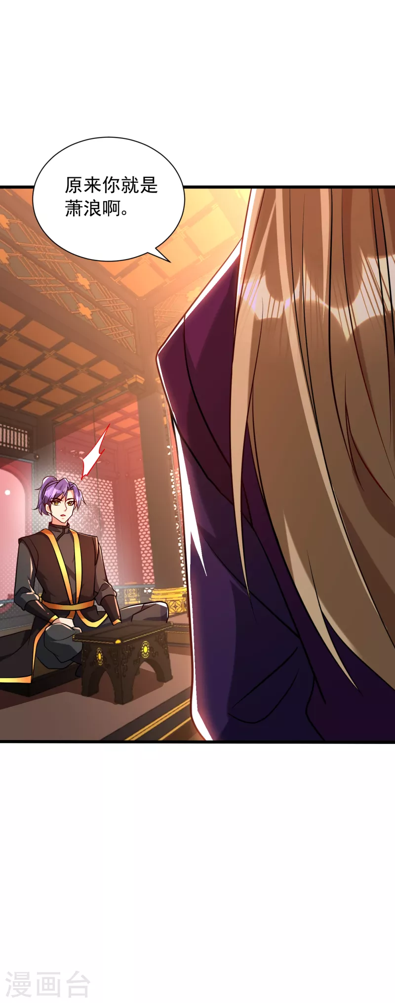 第233话 盗至尊天帝的墓！ 第30页