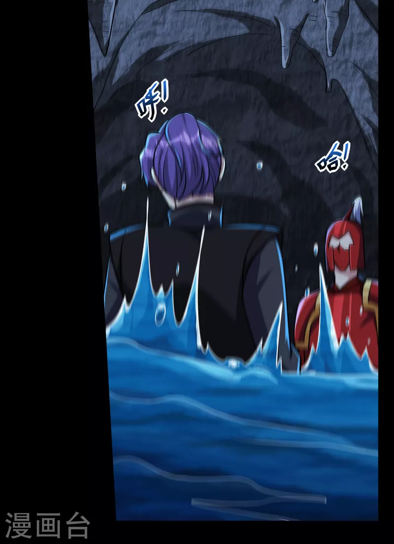 第234话 凶兽腾蛇！ 第22页