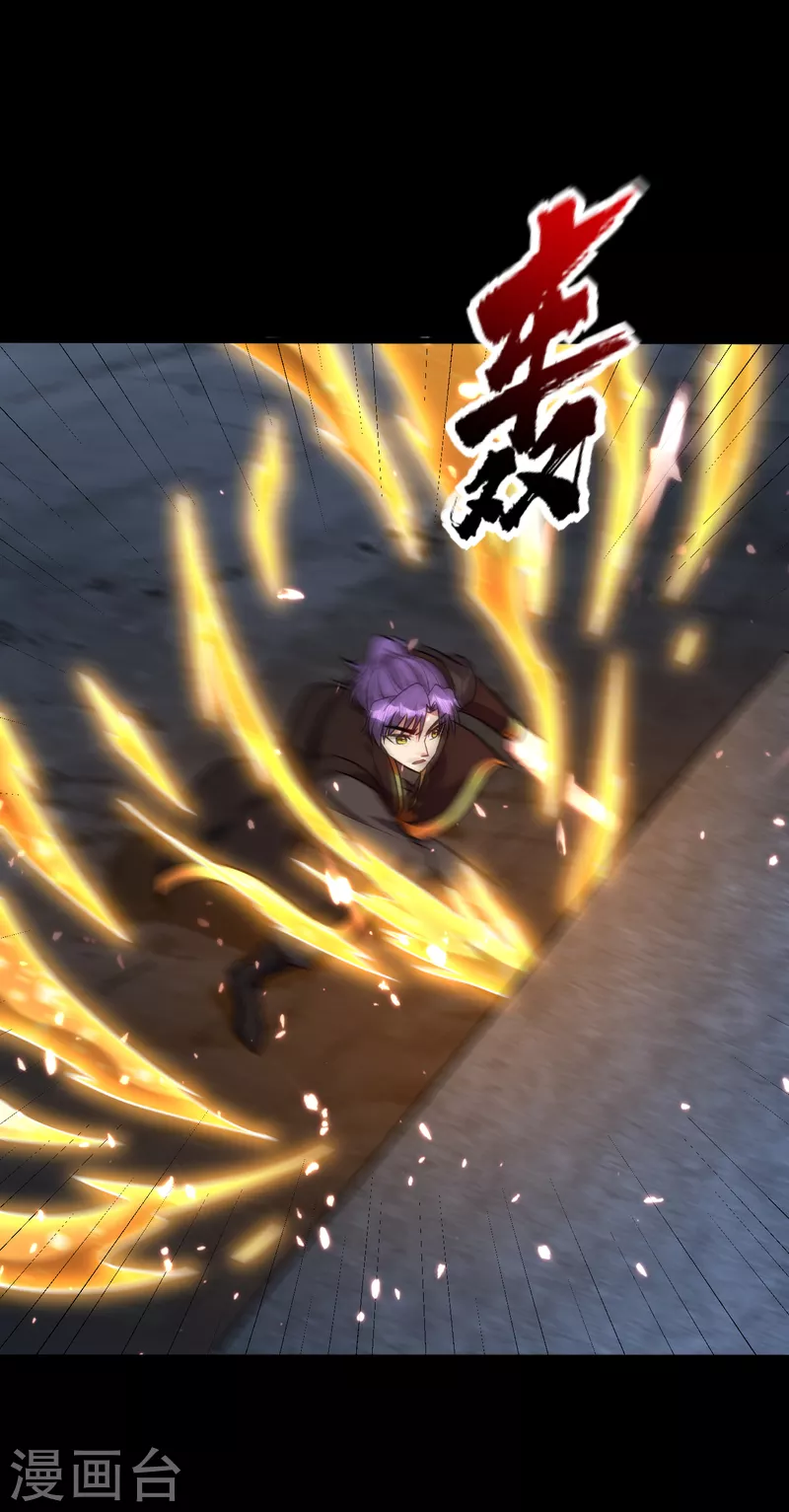 第234话 凶兽腾蛇！ 第31页