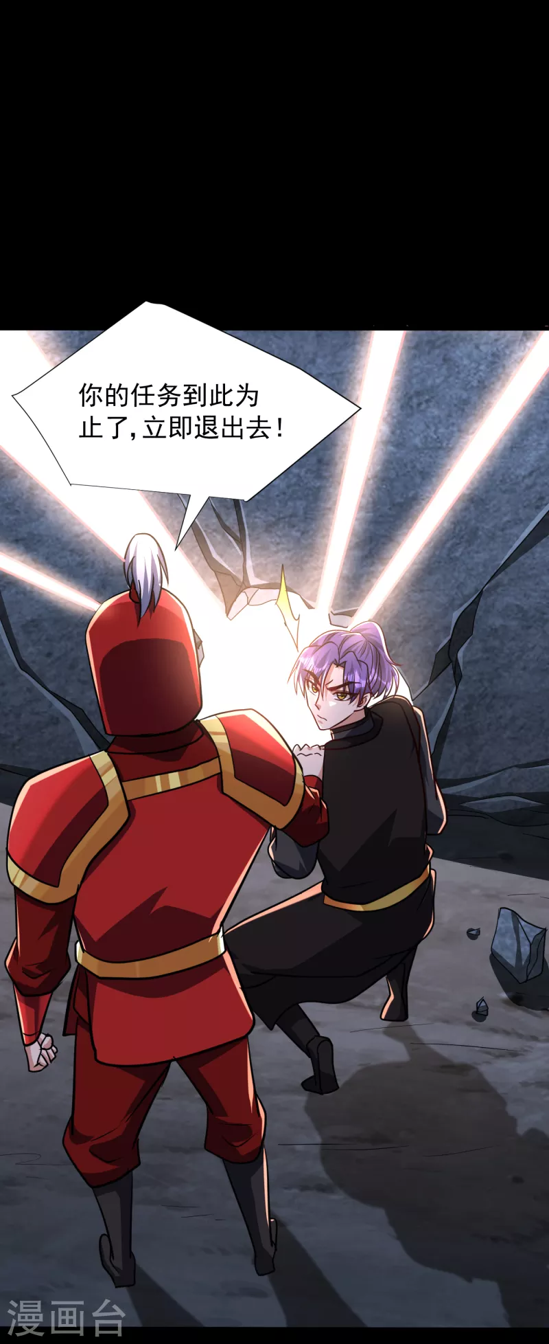 第234话 凶兽腾蛇！ 第36页