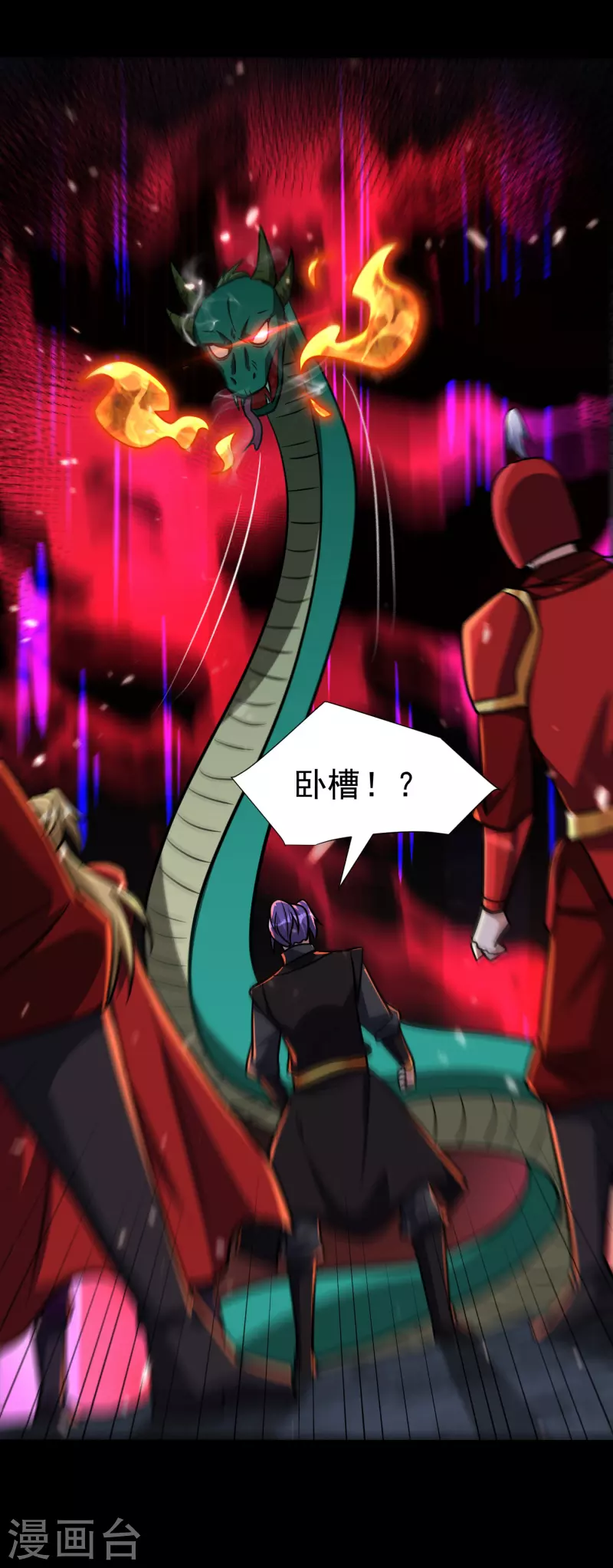 第235话 萧浪，我记住你了！ 第6页